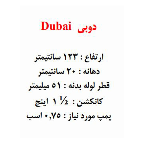 آبنما استخر آکوامارین مدل دبی