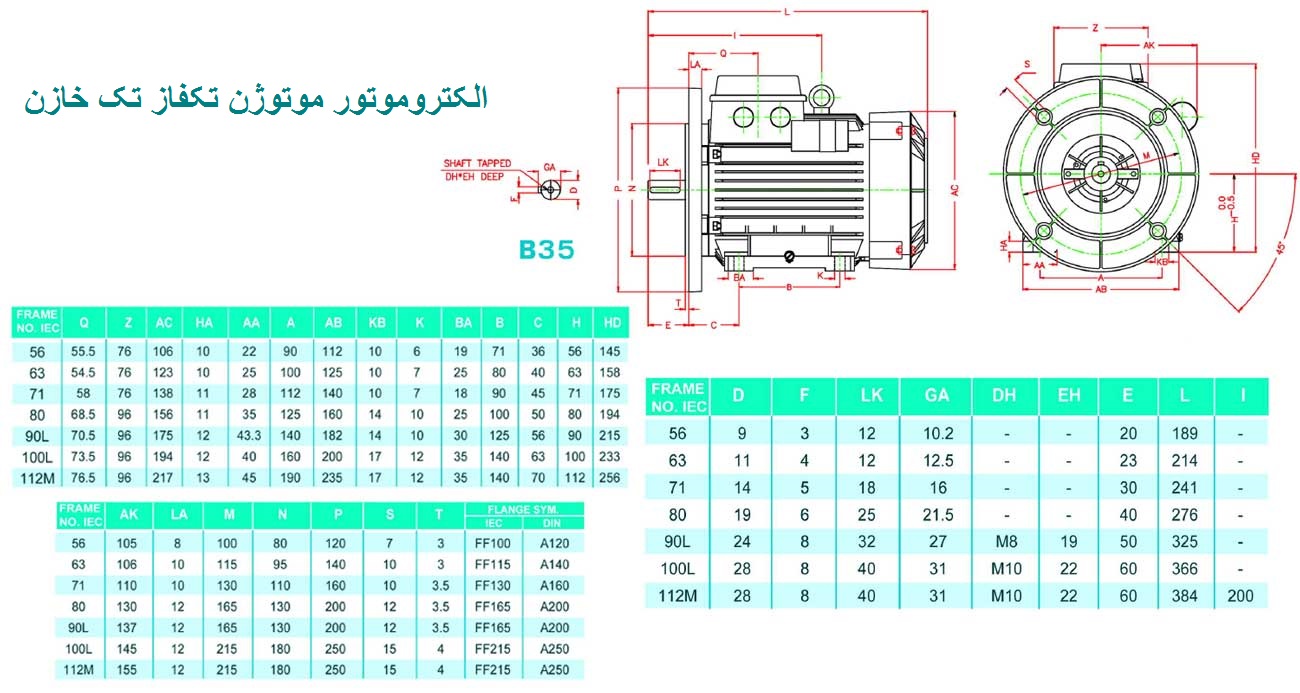 الکتروموتور موتوژن تکفاز 1/8 اسب 1500 دور تک خازن