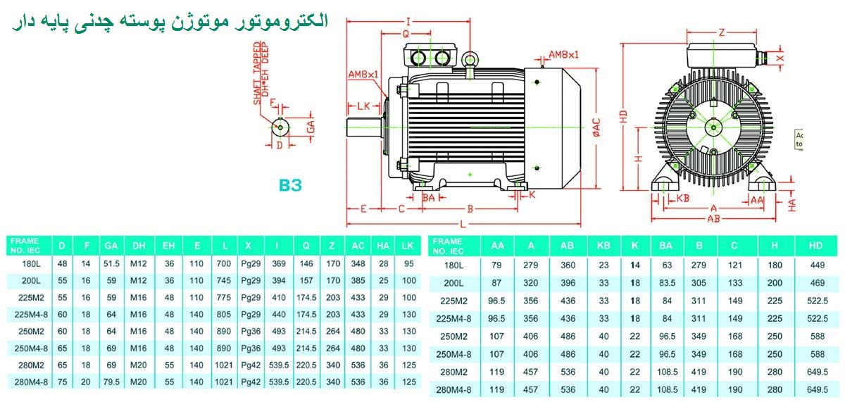 الکتروموتور موتوژن پوسته چدنی 50 اسب 3000 دور