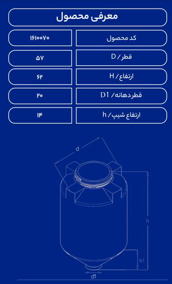 مخزن پلاستیکی 100 لیتری قیفی طبرستان