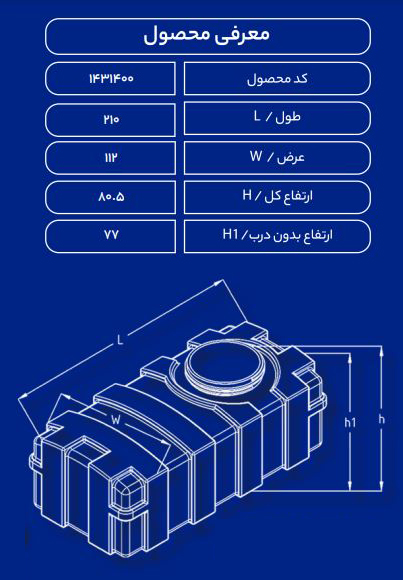 مخزن پلاستیکی 1500 لیتری مکعبی افقی طبرستان