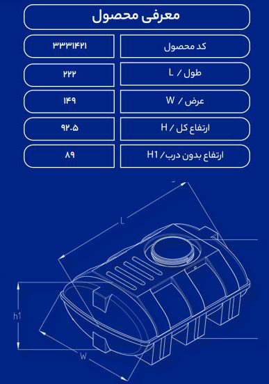 مخزن پلاستیکی 2000 لیتری بیضی طبرستان