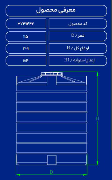 مخزن پلاستیکی 2000Lعمودی بلند فین دارسه لایه طبرستان