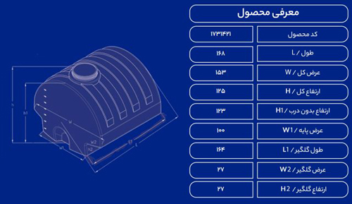 مخزن پلاستیکی 2000L نیسانی گازسوز طبرستان