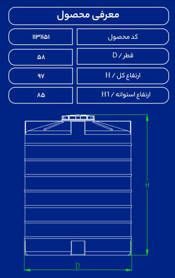 مخزن پلاستیکی 220Lعمودی تک درب طبرستان