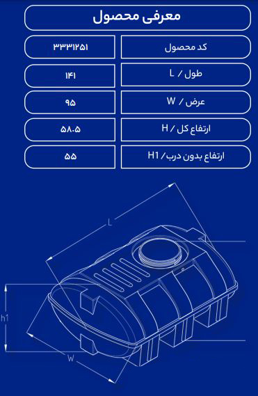 مخزن پلاستیکی 500 لیتری بیضی طبرستان