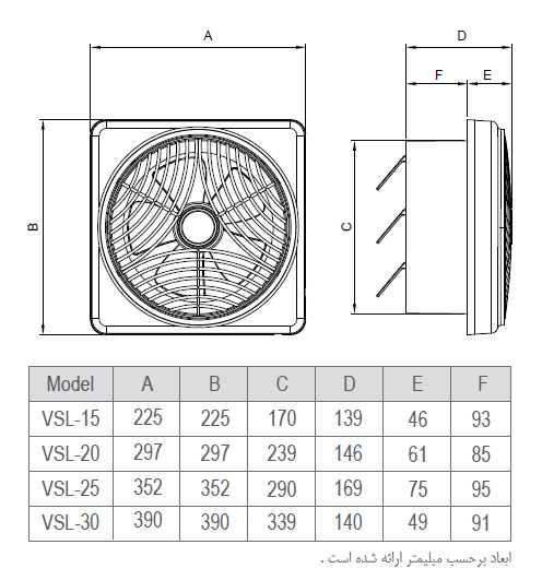 هواکش خانگی لوکس دمنده مدل VSL-20C4S