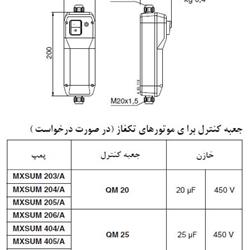 پمپ آب کالپدا طبقاتی عمودی مدل MXSU 203