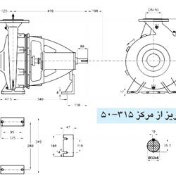 پمپ آب پمپیران مدل 315-50 با موتور 7.5 کیلووات