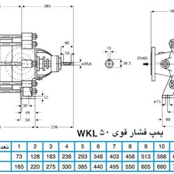 پمپ آب فشار قوی پمپیران مدل WKL50-1 با موتور 1450 دور