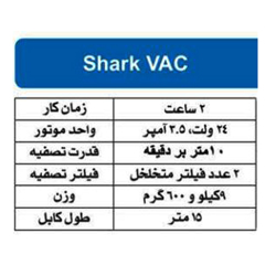 جاروی استخر اتوماتیک هایوارد  Shark VAC