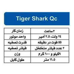 جاروی استخر اتوماتیک هایوارد Tiger Shark Qc