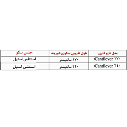 سکوی شیرجه فنری آکومارین مدل Cantilever 240