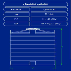 مخزن پلاستیکی 2000 لیتری عمودی بلند فین دارسه لایه طبرستان