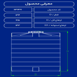 مخزن پلاستیکی 2000 لیتری عمودی فین دارطبرستان