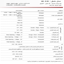 مشعل دوگانه سوز آترا مدل AB-D20