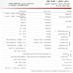 مشعل دوگانه سوز آترا مدل AB-D40