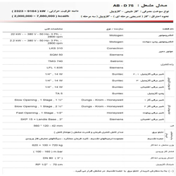 مشعل دوگانه سوز آترا مدل AB-D75