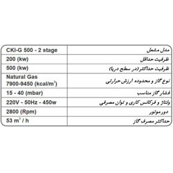 مشعل گازی شوفاژکار مدل CKI-G500C2S