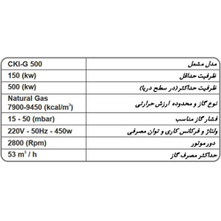 مشعل گازی شوفاژکار مدل CKI-G500