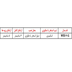 نازل ورودي آب استخر آکوامارین مدل WSS 41 GLD