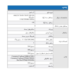 پمپ آب ابارا سانتریفیوژ استیل مدل CDX 200/20