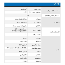 پمپ آب ابارا سانتریفیوژ افقی طبقاتی مدل COMPACT AM/15