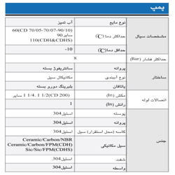 پمپ آب ابارا سانتریفیوژ تمام استیل مدل CD 120/07