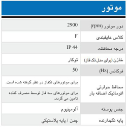 پمپ آب ابارا سانتریفیوژ دوپروانه ای مدل CDA 1M/T