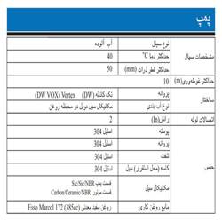 پمپ لجن کش استیل ابارا مدل DW 150