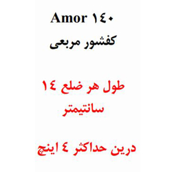 کفشور استخر آکوامارین مدل Amor 140