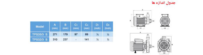 قیمت پمپ آب خانگی توان تک قیمت پمپ آب خانگی توان تک
