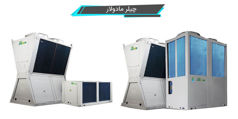 انواع چیلر انواع چیلر